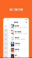 有聲小說 screenshot 1
