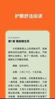 有聲小說 screenshot 2