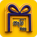 Thagi Malla APK
