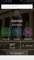 Αθήνα - Γρήγορος Οδηγός πόλης 2019 poster