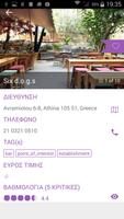 برنامه‌نما Αθήνα - Γρήγορος Οδηγός πόλης 2019 عکس از صفحه