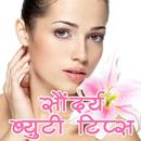 APK Beauty Tips In Marathi