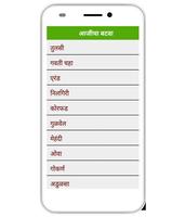 Ayurvedic Upchar স্ক্রিনশট 3