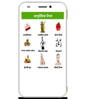 Ayurvedic Upchar স্ক্রিনশট 1