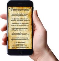 Vishnu Sahasranaam Multi Language Lyrics & Audio. imagem de tela 1