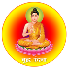 Buddha Vandana Zeichen