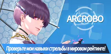 Arcrobo