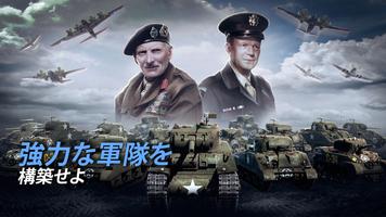 Supremacy: Call of War 1942 ポスター