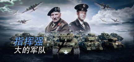 Call of War 海报