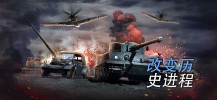 Call of War 截图 3