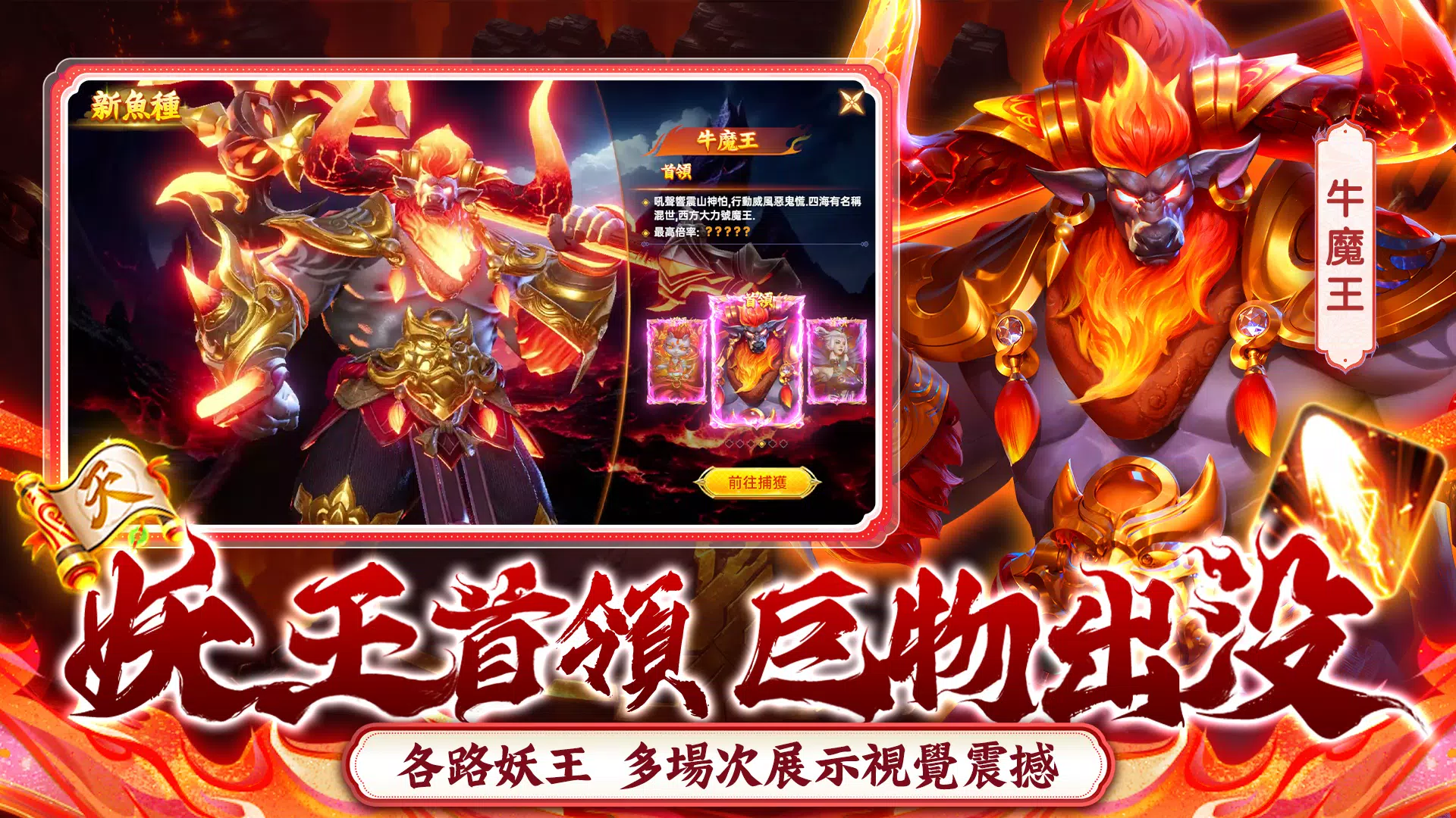 捕魚新紀元Online - 歡樂捕魚大作戰