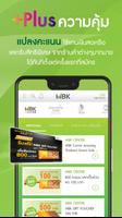 MBK PLUS ภาพหน้าจอ 3