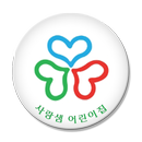 사랑샘 어린이집 APK