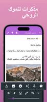 مذكرات مسيحية - الكتاب المقدس الملصق