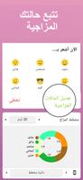 مذكرات مسيحية - الكتاب المقدس تصوير الشاشة 1