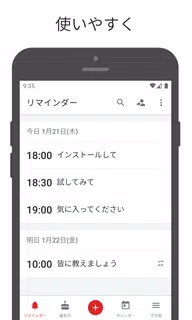 BZ リマインダー