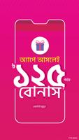 bKash পোস্টার