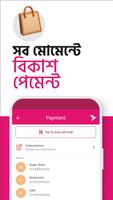 bKash screenshot 2
