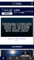 横浜ビー・コルセアーズ公式アプリ【B-COR】 syot layar 1