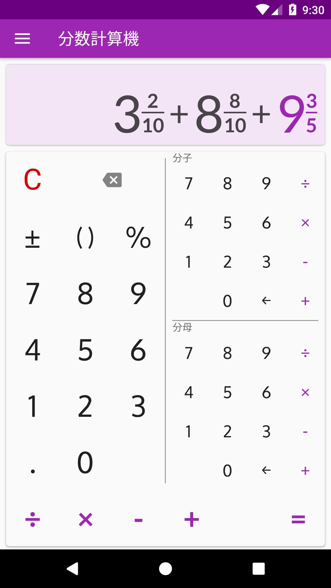 Android 用の ソリューションを備えた分数計算機 Apk をダウンロード