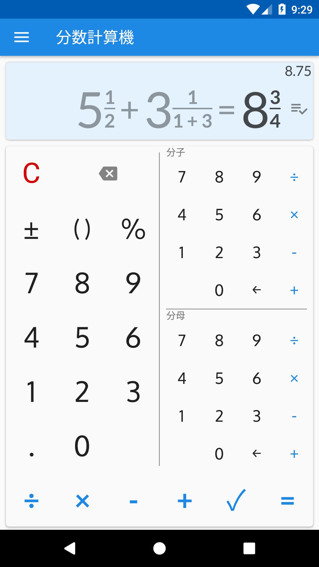 Android 用の 分数電卓 分数を簡単に計算 Apk をダウンロード
