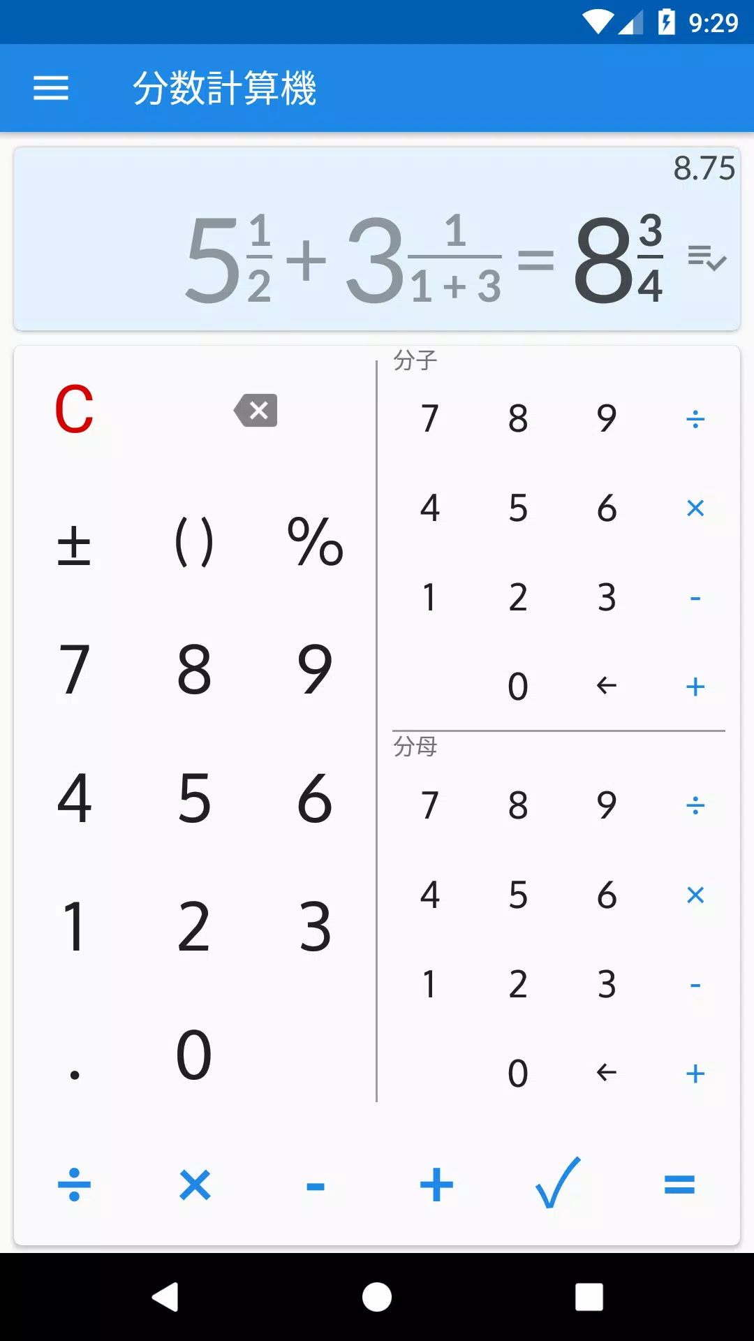 Android向けのソリューションを備えた分数計算機 Apkをダウンロードしましょう