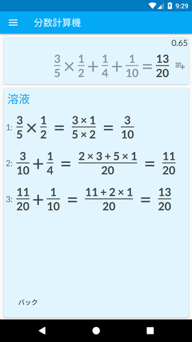 無料で 分数電卓 分数を簡単に計算 アプリの最新版 Apk2 18をダウンロードー Android用 分数電卓 分数を簡単に計算 Apk の最新バージョンをダウンロード Apkfab Com Jp