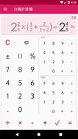 ソリューションを備えた分数計算機 スクリーンショット 2