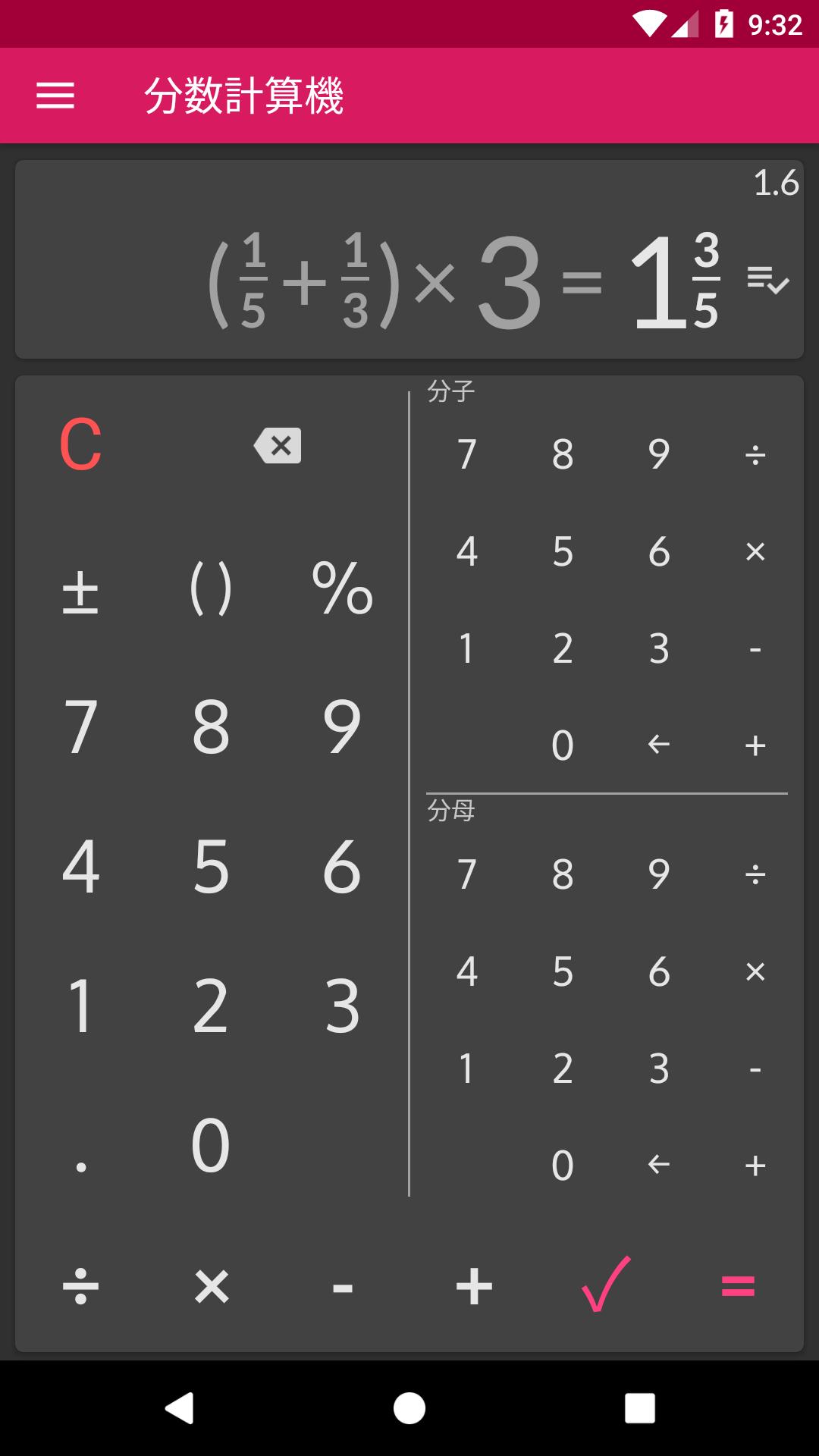 Android 用の 分数電卓 分数を簡単に計算 Apk をダウンロード