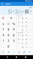 Калькулятор дробей с решением постер