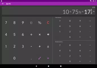 Скачать Калькулятор дробей с решением XAPK