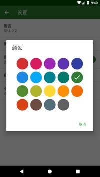 分数计算器与解决方案 截图 7