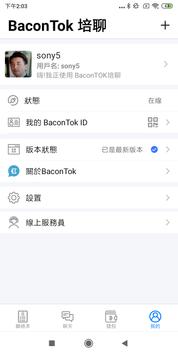 BaconTok 截图 3