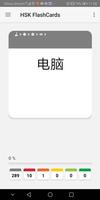 HSK Flashcards syot layar 1