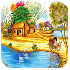 গ্রাম বাংলার প্রবাদ ব্যাখাসহ иконка