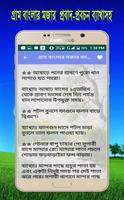 গ্রাম বাংলার প্রবাদ ব্যাখাসহ скриншот 3