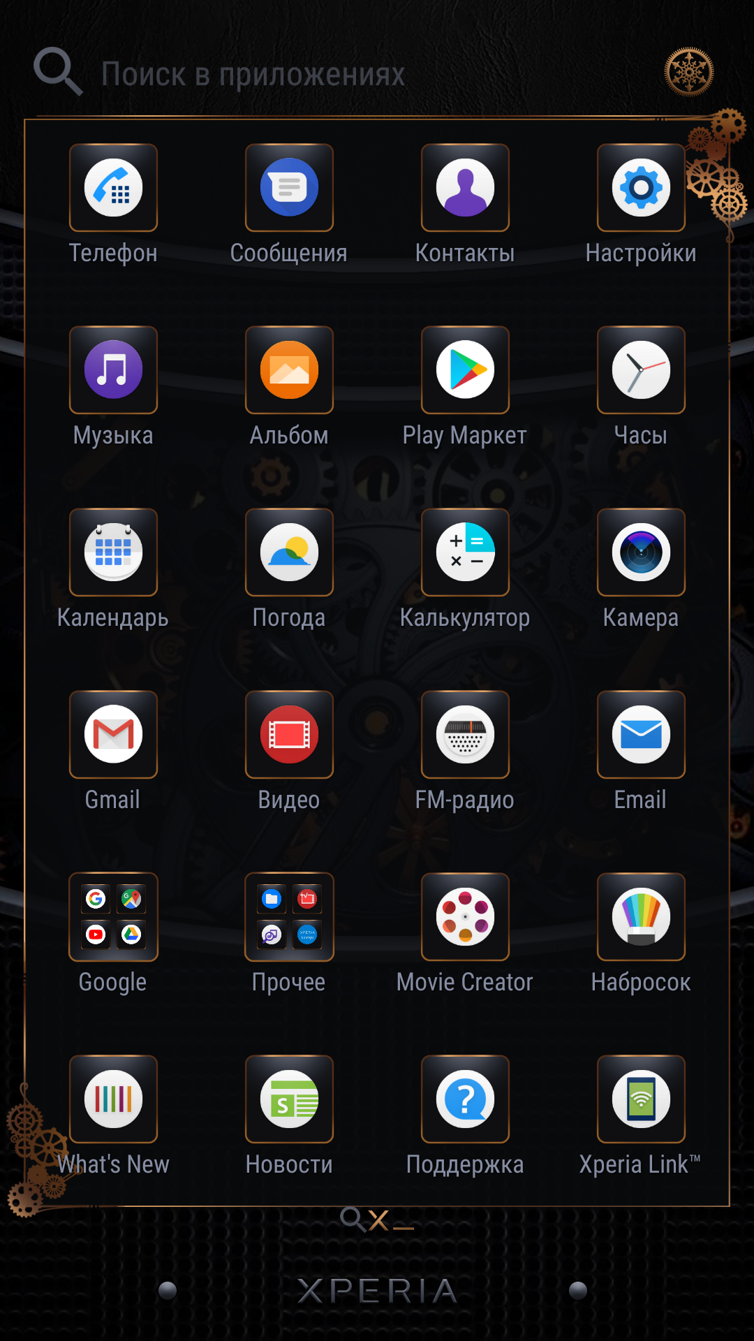 無料でxperia Theme Mechanism Apkアプリの最新版 Apk1 01をダウンロードー Android用 Xperia Theme Mechanism Apk の最新バージョンをインストール Apkfab Com Jp 無料でxperia Theme Mechanism Apkアプリの最新版 Apk1 01をダウンロードー Android用 Xperia Theme Mechanism Apk の最新バージョンをインストール Apkfab Com Jp