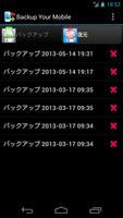 Backup Your Mobile スクリーンショット 1