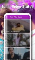 Tamil Video Status স্ক্রিনশট 1