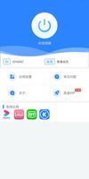 闪电回国VPN-免注册，一键翻墙回国，解锁网易云优酷爱奇艺 โปสเตอร์