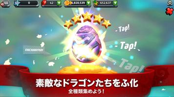 DragonVale World ポスター