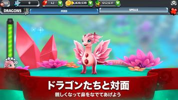 DragonVale World スクリーンショット 1