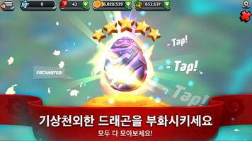 DragonVale World 포스터