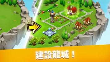 DragonVale 截圖 3