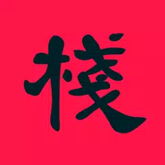 背包客棧旅遊論壇 XAPK download