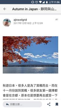 背包客栈旅游论坛 截图 2