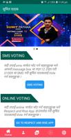 پوستر Vote For Sumit Pathak