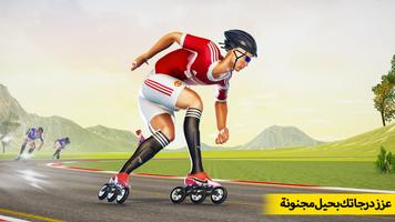 Roller Skating - Skate Games تصوير الشاشة 1