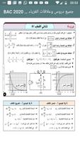 جميع دروس وعلاقات الفيزياء والكيمياء BAC 2020 capture d'écran 3