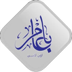 باعامر اونلاين برو